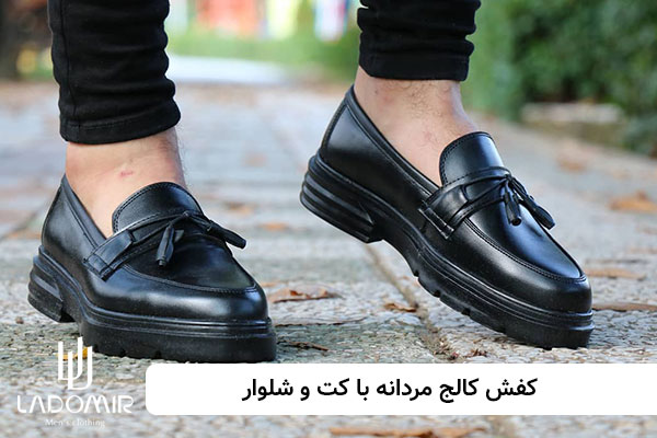 کفش-کالج-مردانه-با-کت-و-شلوار