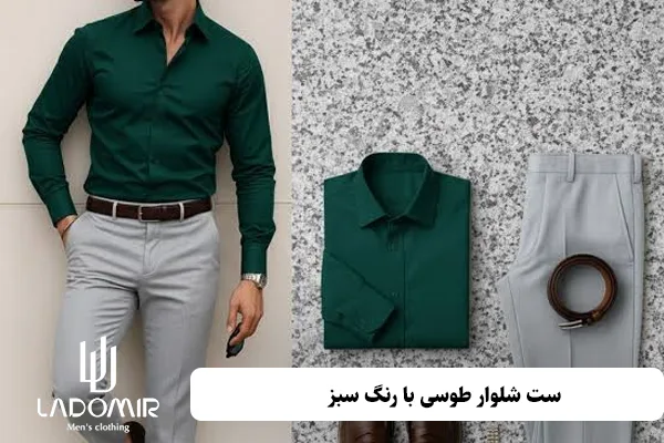 ست شلوار طوسی با رنگ سبز