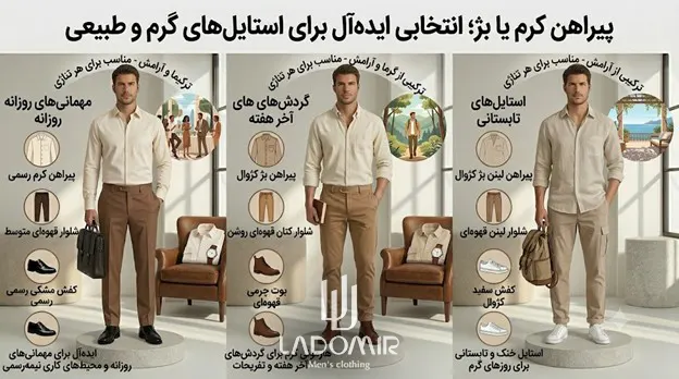 پیراهن کرم یا بژ