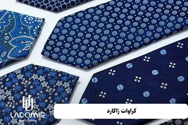 کراوات ژاکارد