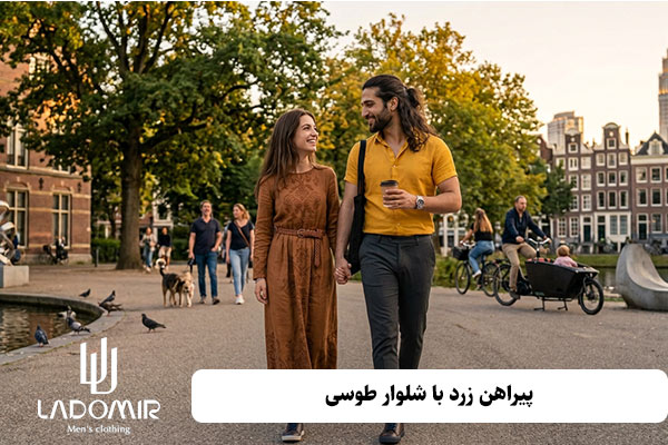 ست کردن پیراهن زرد مردانه با شلوار طوسی