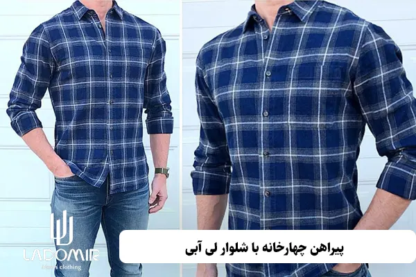 پیراهن چهارخانه با شلوار لی آبی